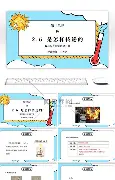 包含热传：莱万多夫斯基至今英超出牌最多的词条
